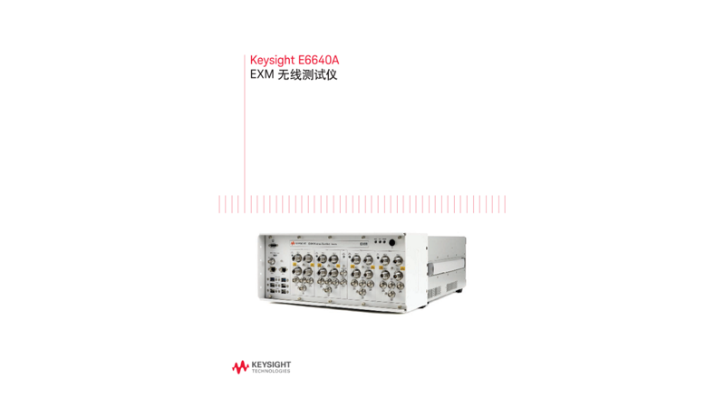 Keysight E6640A EXM 无线测试仪